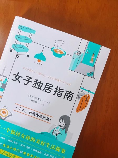 一个人过生活好吗_如何开始独居生活