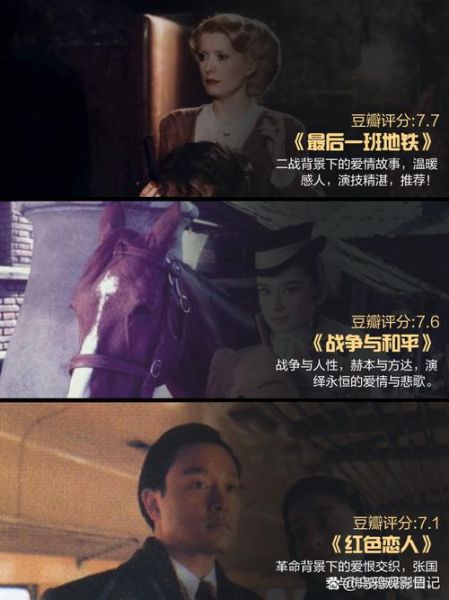 历史爱情电影有哪些_经典历史爱情电影推荐