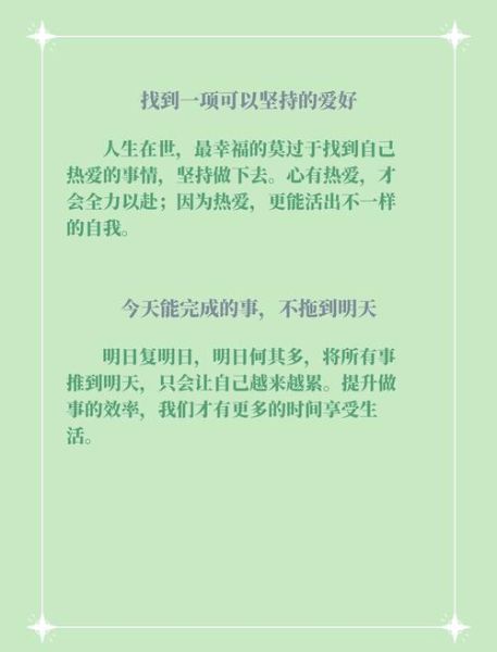 如何提升生活幸福感_生活文字怎么写