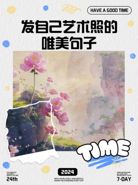 艺术文案怎么写_有哪些经典句子