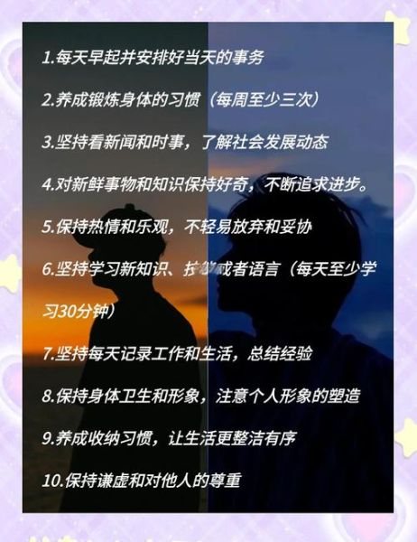 如何培养自律习惯_自律生活有什么好处