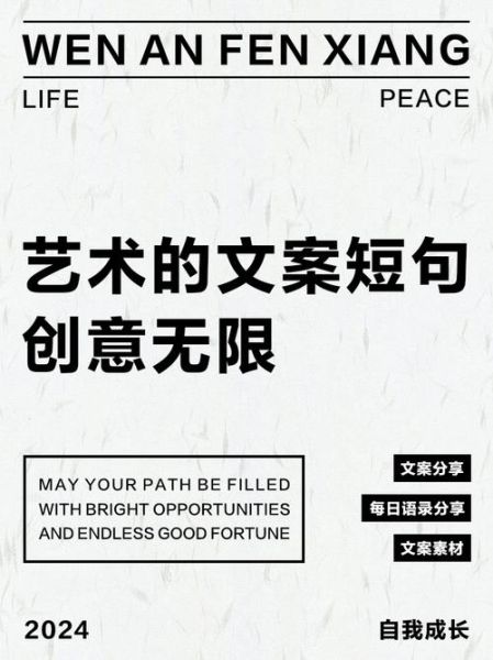 如何提升艺术文案感染力_艺术文案怎么写才打动人