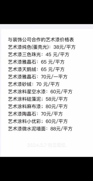 艺术漆别墅装修多少钱_艺术漆别墅墙面怎么选
