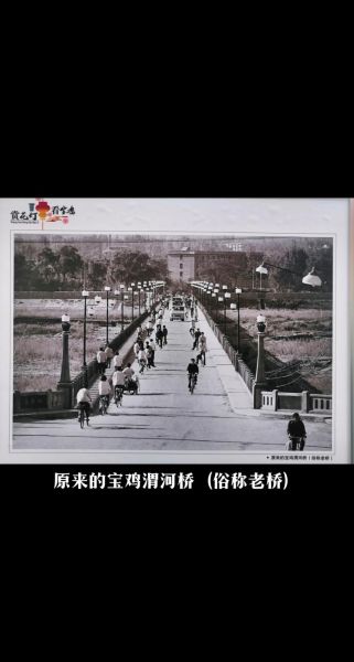 宝鸡历史图片大全_老宝鸡照片哪里找