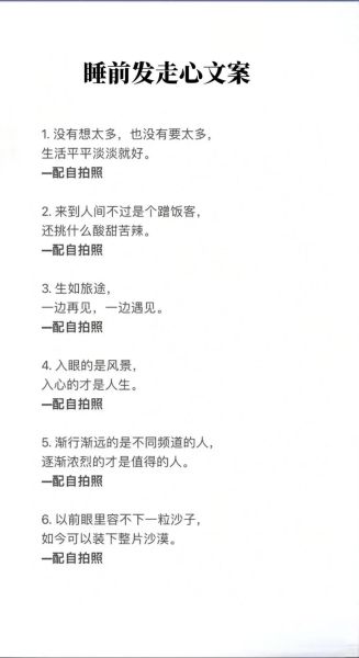 平平淡淡文案生活_如何写出真实感