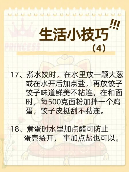 不会生活怎么办_如何提升生活技能