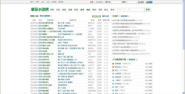 读历史免费大全_有哪些靠谱网站