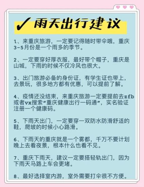 下雨天怎么过_雨天惬意生活指南
