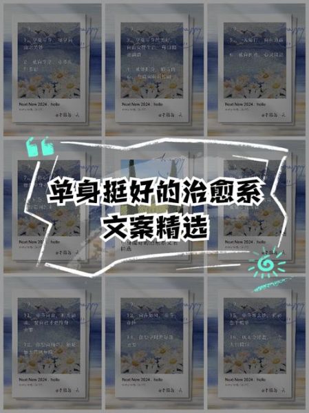 单身生活结束文案怎么写_单身生活结束文案有哪些