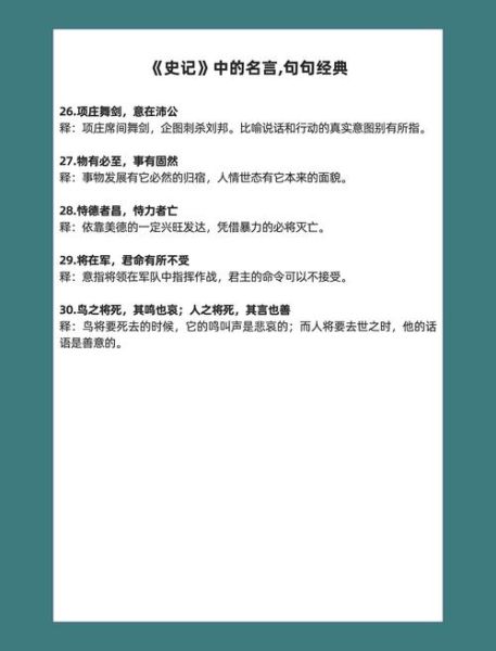 历史格言名句大全_如何运用