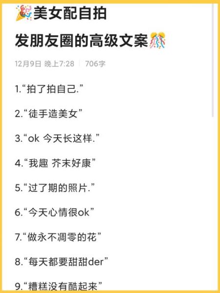 朋友圈自拍怎么拍好看_生活自拍文案怎么写