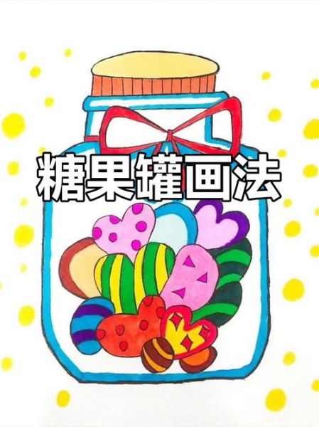 艺术糖果罐怎么选_艺术糖果罐适合送谁