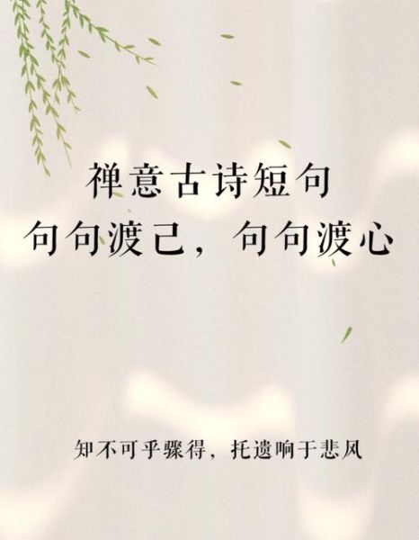 禅意生活图片怎么拍_禅意生活文案怎么写