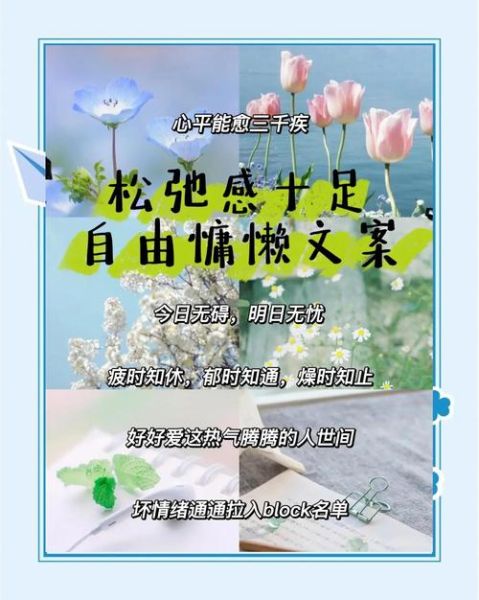 慵懒随意生活怎么过_慵懒随意生活文案怎么写