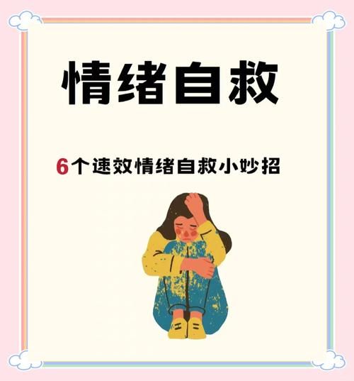 生活不快乐怎么办_如何走出情绪低谷