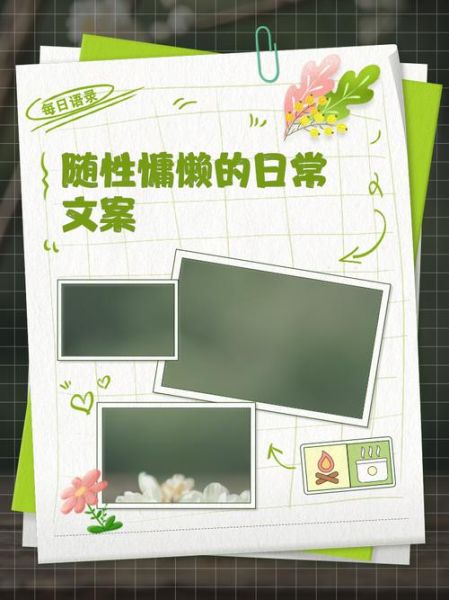 慵懒随意生活怎么过_慵懒随意生活文案怎么写