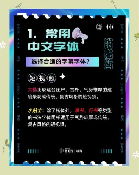 艺术文字文案视频怎么做_如何提升播放量