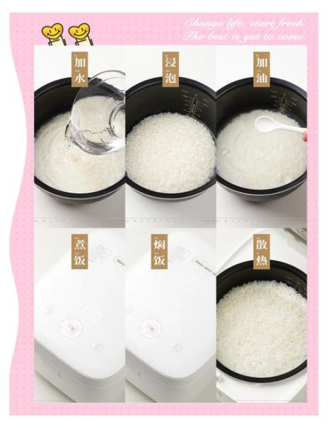 如何让米饭更香_电饭煲煮饭技巧