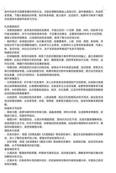 历史教程视频大全_如何高效利用历史教程视频学习