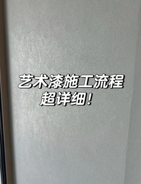 手绘艺术漆多少钱一平方_手绘艺术漆怎么施工