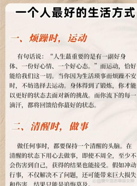 如何加油好好生活_好好生活的方法有哪些