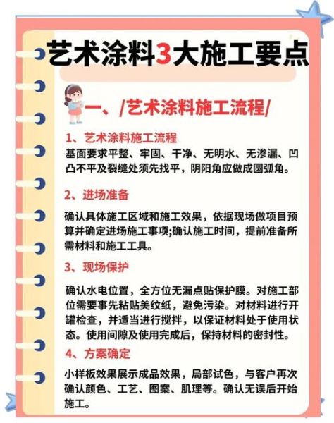 手绘艺术漆多少钱一平方_手绘艺术漆怎么施工