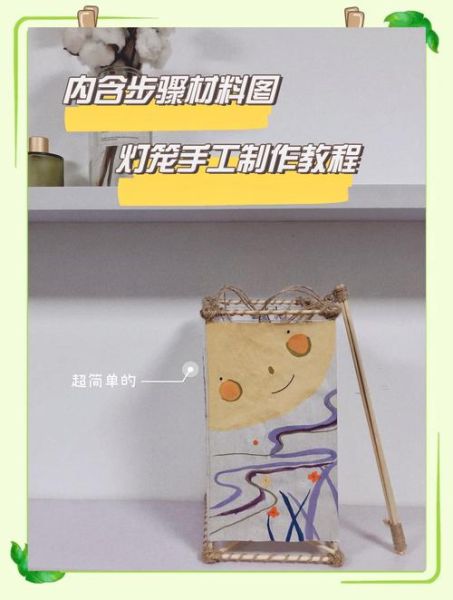 手工灯笼怎么做_科技小制作材料清单