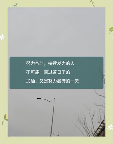 如何坚持努力_努力生活的意义是什么