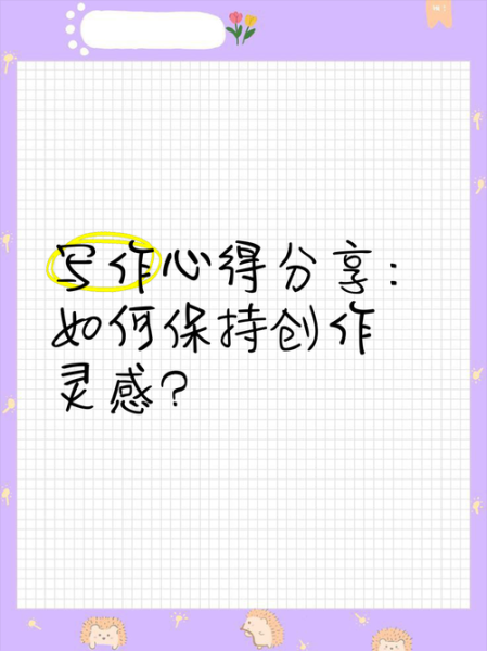 晚上写作如何保持专注_夜间写作灵感从哪里来