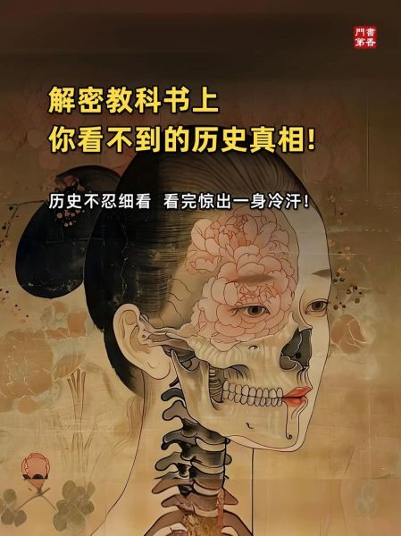 历史真相如何查找_历史真相大全在哪里