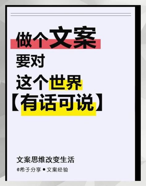 如何挑选艺术文案_艺术文案写作技巧