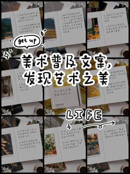 如何挑选艺术文案_艺术文案写作技巧