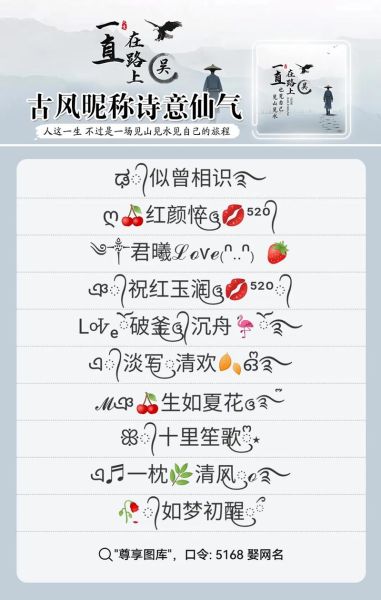 古代名字大全_如何取一个古风韵味名字