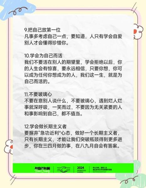 如何保持积极心态_爱生活的秘诀是什么