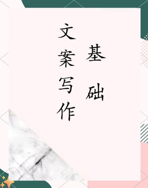 如何挑选艺术文案_艺术文案写作技巧