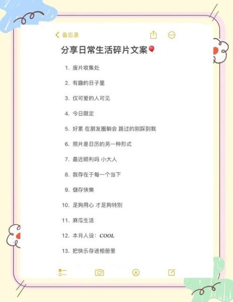 如何记录近期生活状态_记录生活文案怎么写
