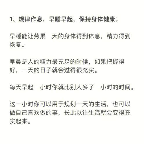 如何充实生活_生活充实的方法