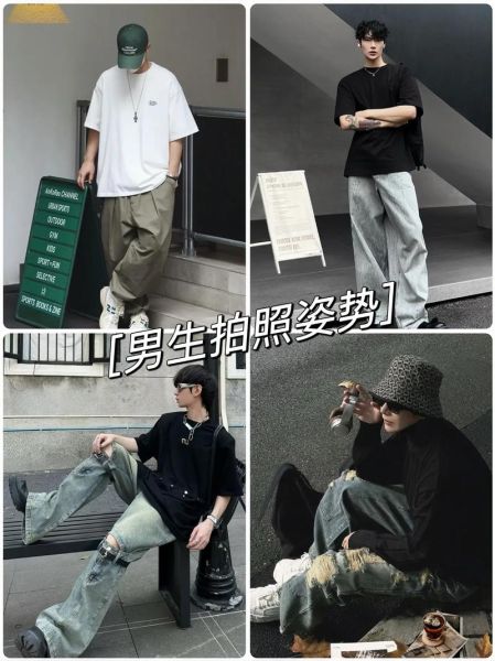 男生日常生活照怎么拍_男生拍照姿势推荐