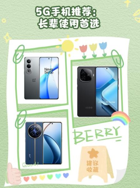 5G手机值得买吗_2024年5G手机选购指南