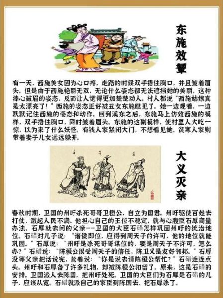 历史故事有哪些_历史故事大全哪里找