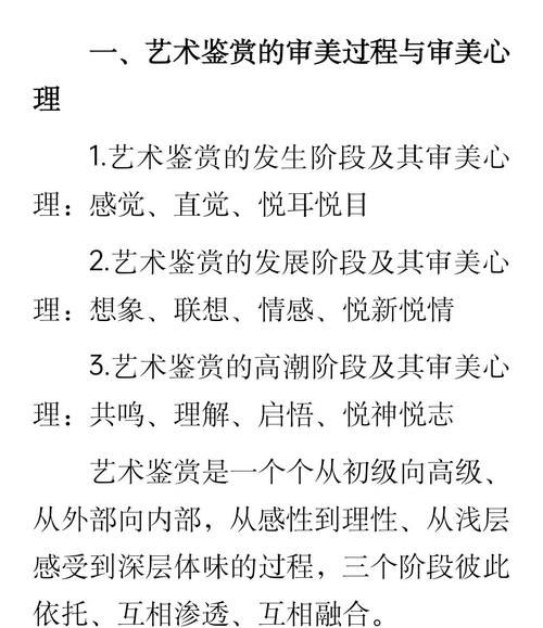 什么是艺术理念_如何理解艺术理念