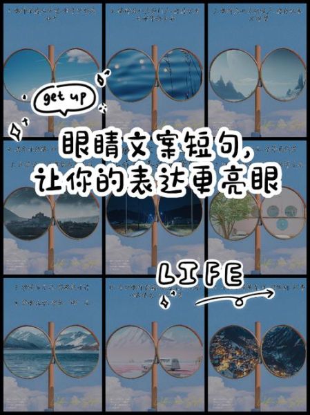 眼睛艺术感文案怎么写_如何让眼神有故事感