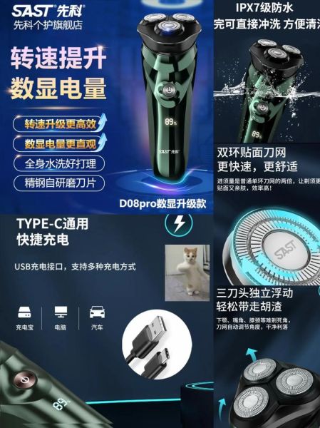 剃须刀黑科技有哪些_如何挑选智能剃须刀