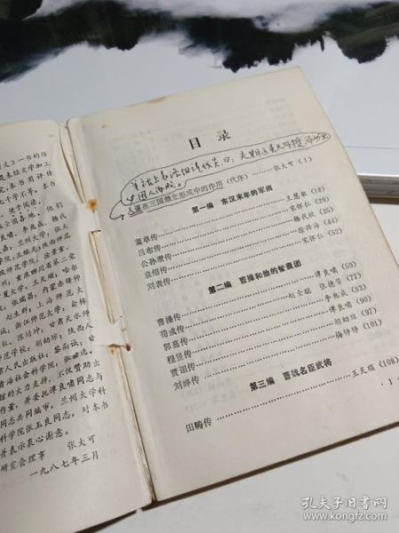 评书大全历史小传_哪些人物最经典