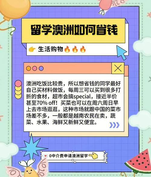 澳洲生活成本_如何省钱