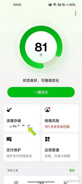 为什么手机越用越卡_怎么清理手机垃圾