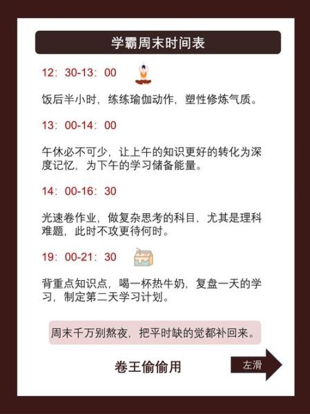 周末怎么过才充实_周末生活如何安排