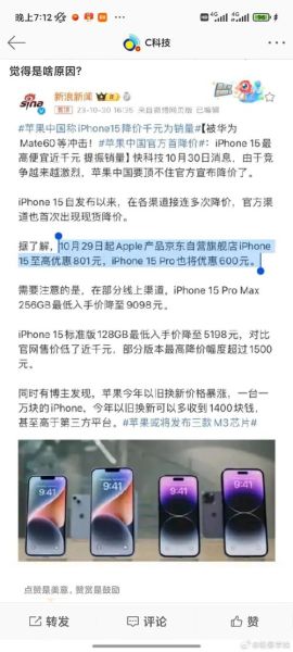 苹果发布会后多久降价_如何第一时间抢到优惠