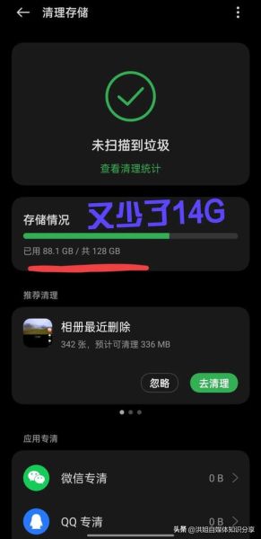 为什么手机越用越卡_怎么清理手机垃圾