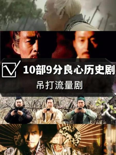 历史短剧大全有哪些_如何挑选经典历史短剧